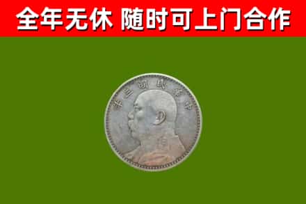 万安县烟酒回收袁大头.jpg